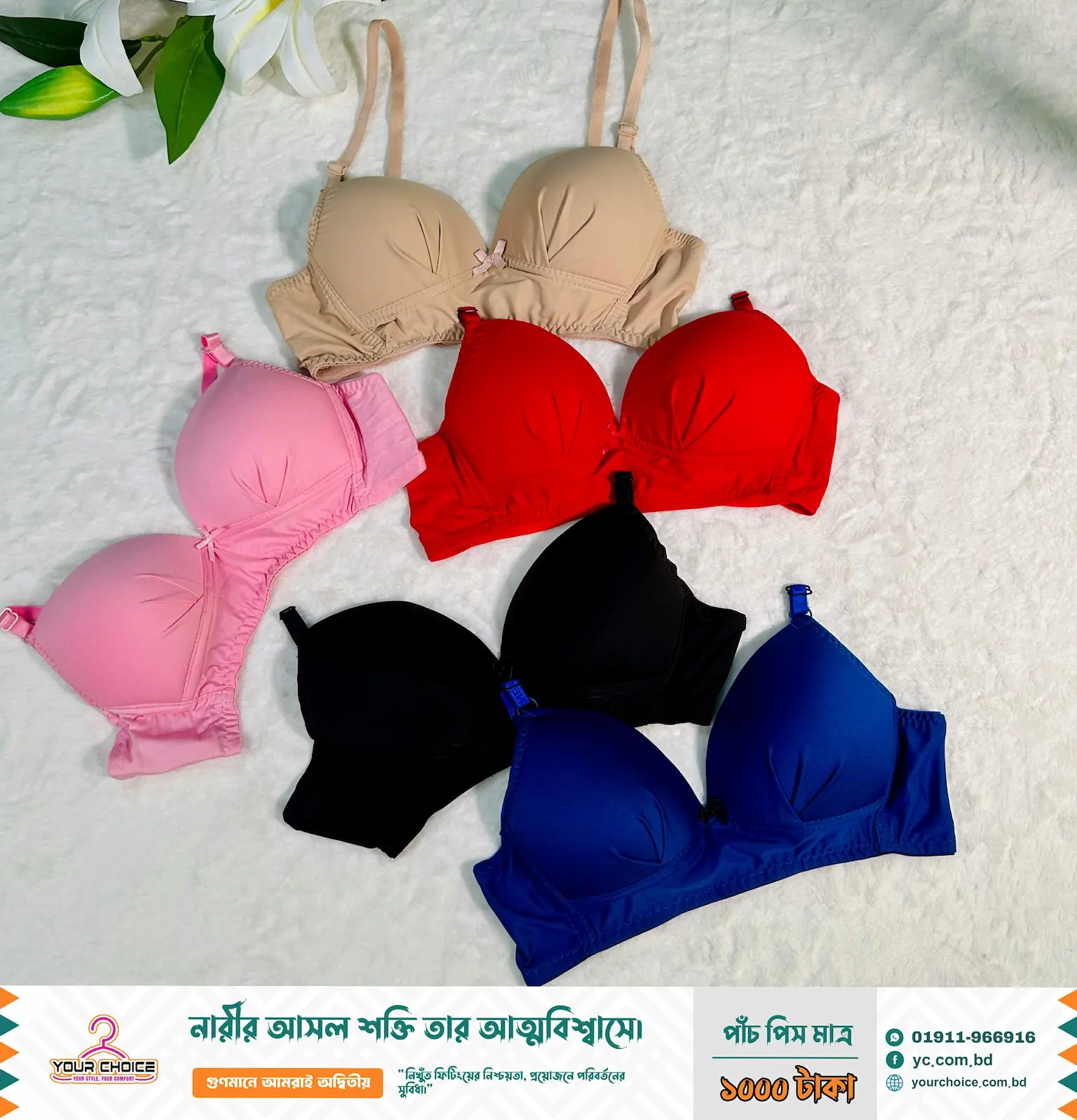 পাঁচ পিস প্রিমিয়াম সলিড কালার ব্রা | SC – 1 - Image 2